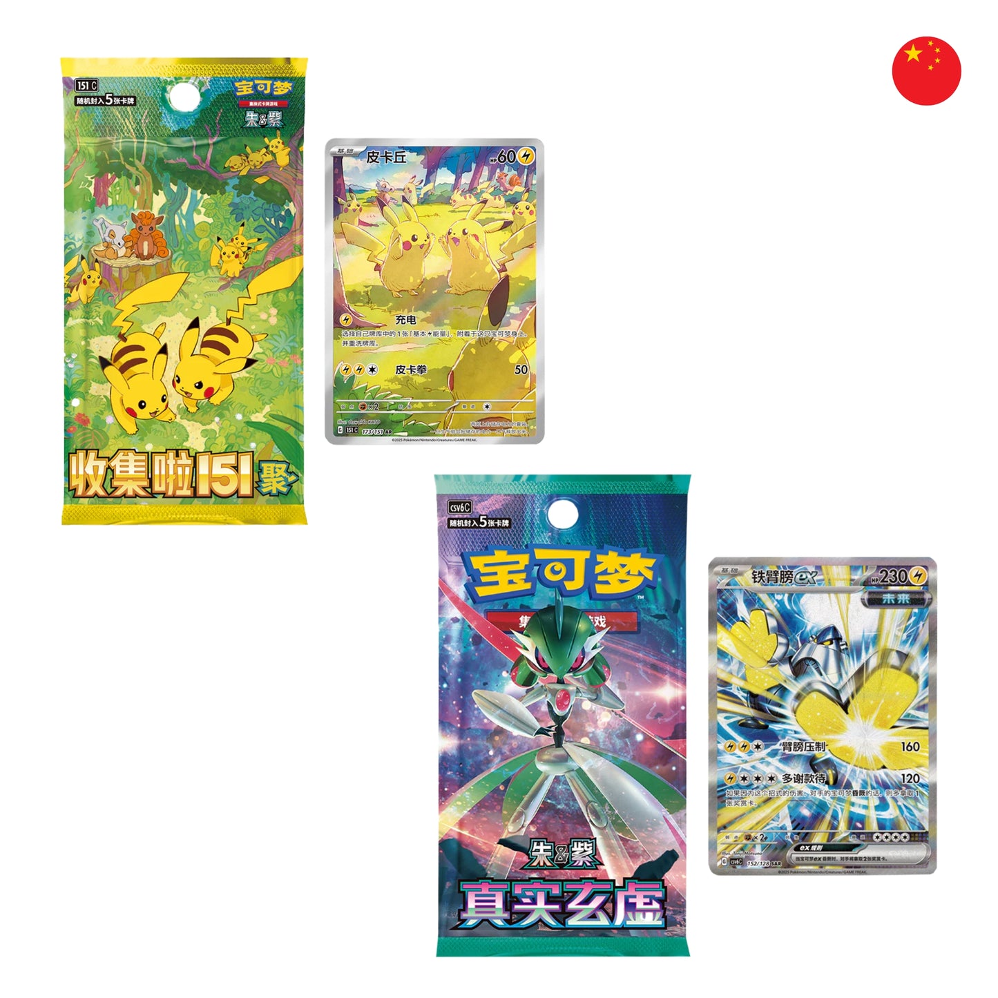 Caja Sorpresa Pokémon: Peluche Magnético + Carta Art Rare (Chino Simplificado)