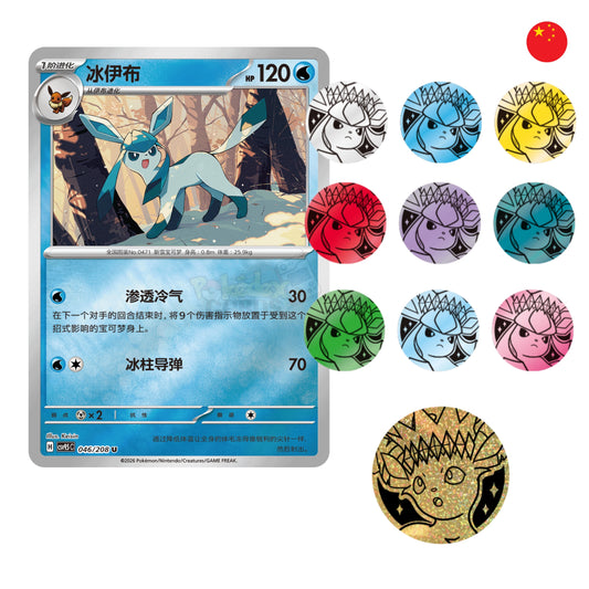 Terastal Gathering Eevee / Glaceon Coin Set I Pokémon TCG I Chino Simplificado
