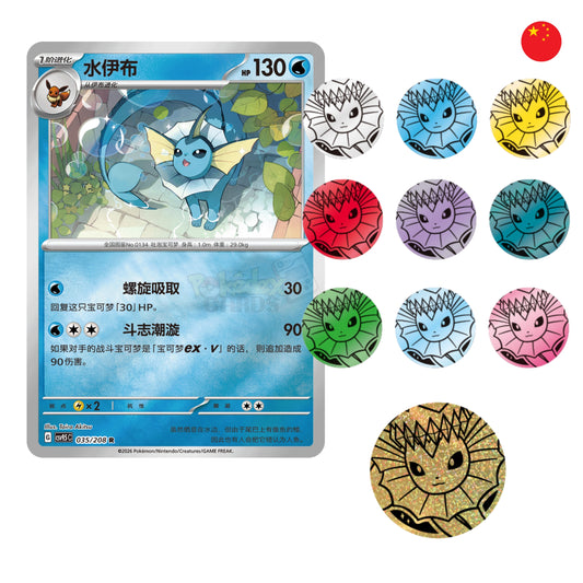 Terastal Gathering Eevee / Vaporeon Coin Set I Pokémon TCG I Chino Simplificado