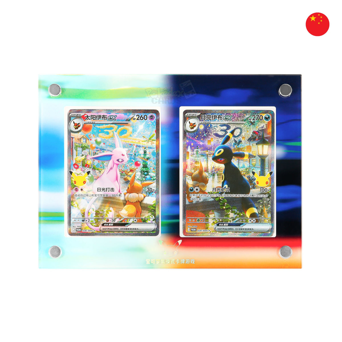 Pokémon 30 Aniversario Celebraciones Collector Display Box