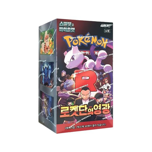 Glory Of The Team Rocket
