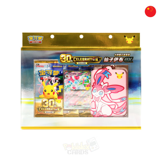 Pokémon 30th Sylveon ex Card Display