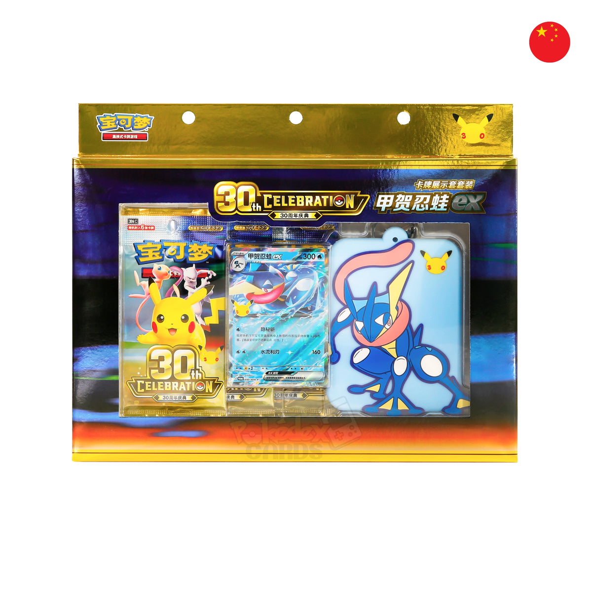 Pokémon 30th Greninja EX Card Display