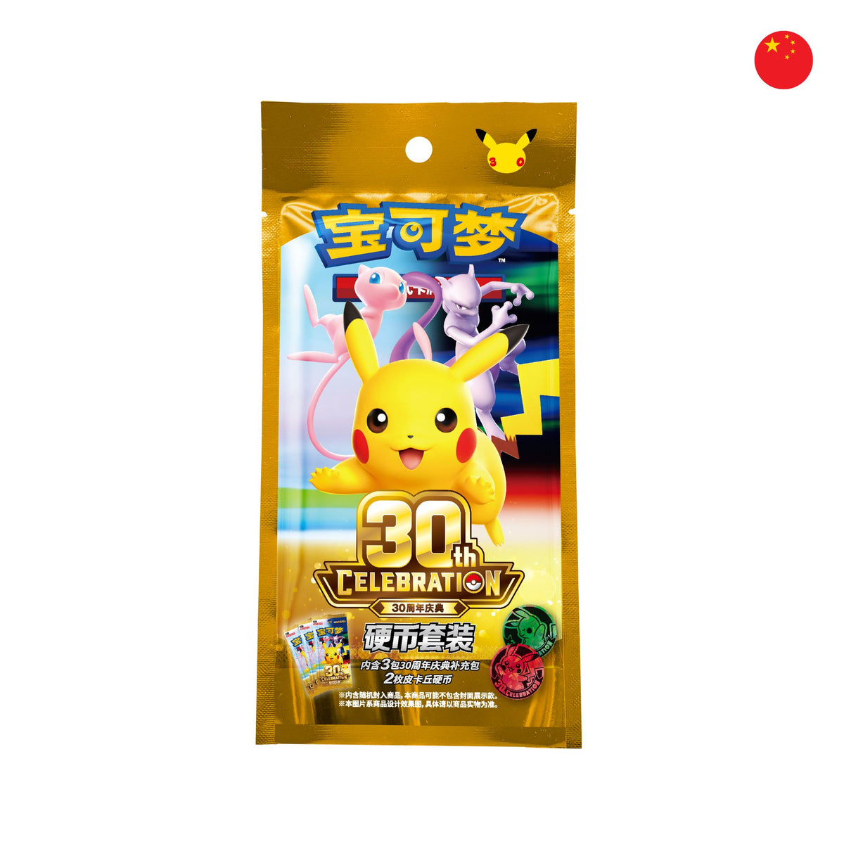Pokémon 30 Aniversario Celebraciones Coin Set