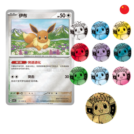 Terastal Gathering Eevee Coin Set I Pokémon TCG I Chino Simplificado