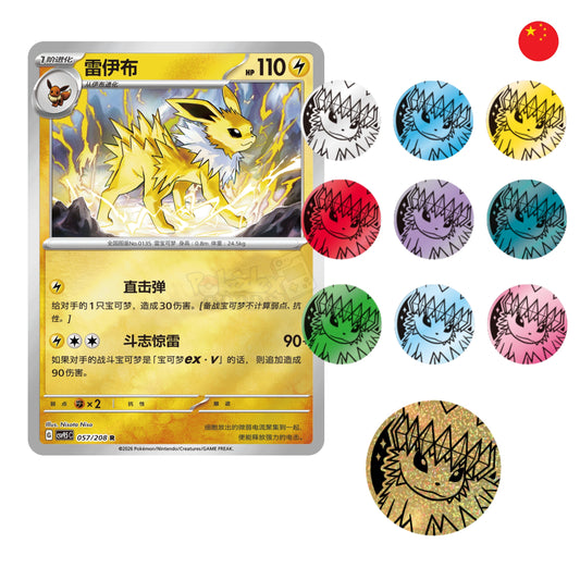 Terastal Gathering Eevee / Jolteon Coin Set I Pokémon TCG I Chino Simplificado