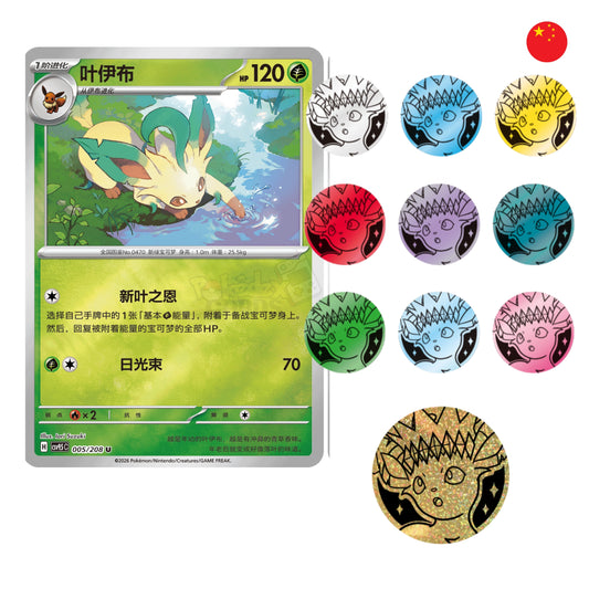 Terastal Gathering Eevee / Leafon Coin Set I Pokémon TCG I Chino Simplificado